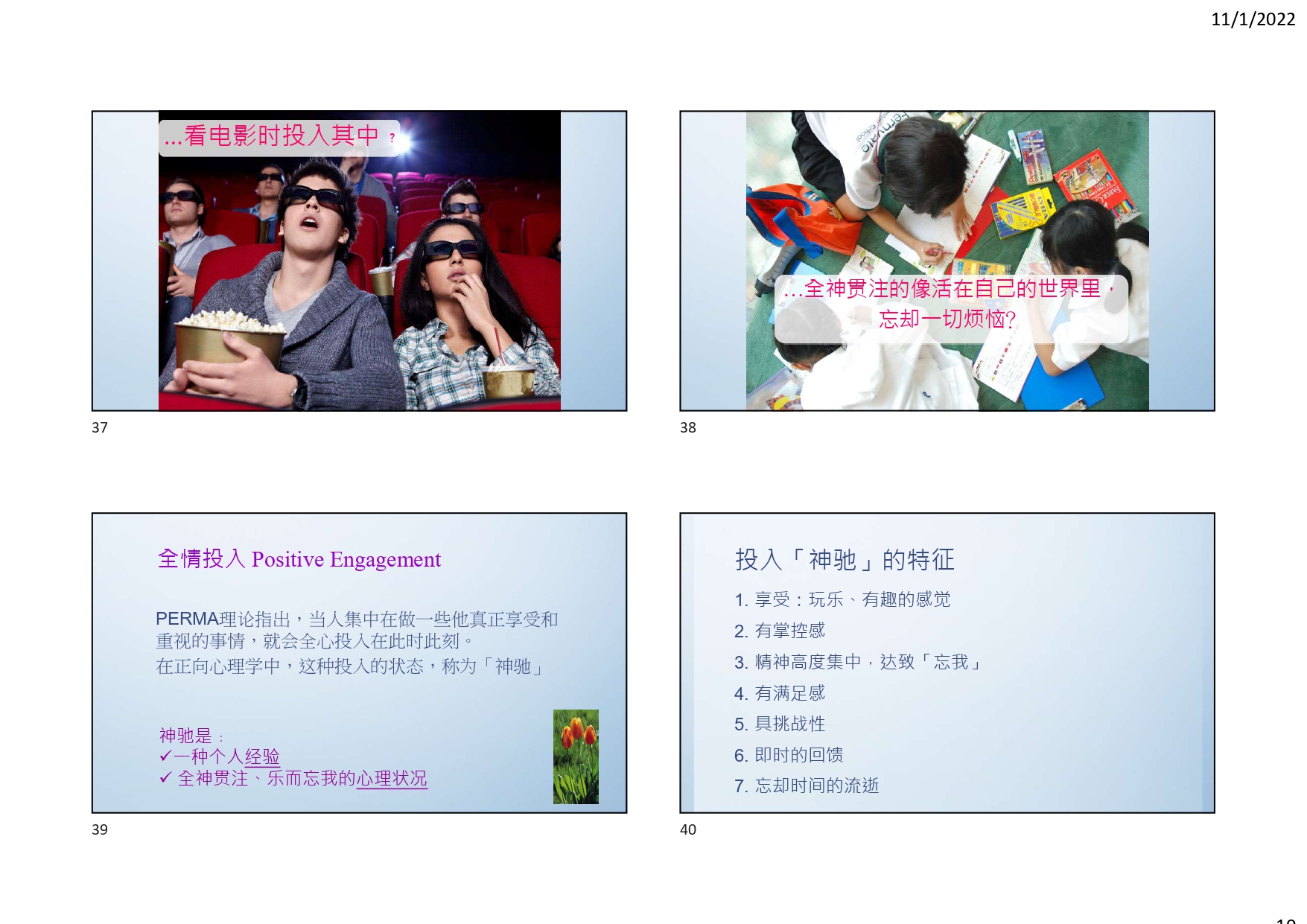 Bowen Computer Game
